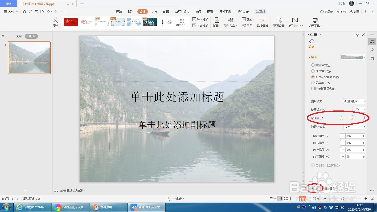 为何安装了WPS却在使用时发现右键菜单中缺少PPT选项? 第1张 为何安装了WPS却在使用时发现右键菜单中缺少PPT选项? 第1张