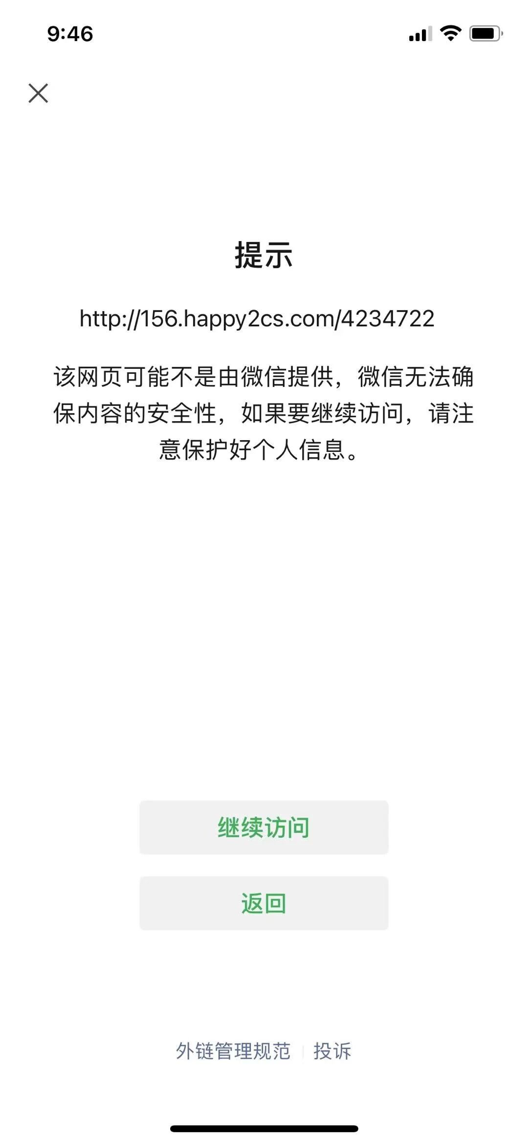 微信邀请链接为何无法成功进入?详细原因及解决方法揭秘! 第2张 微信邀请链接为何无法成功进入?详细原因及解决方法揭秘! 第2张