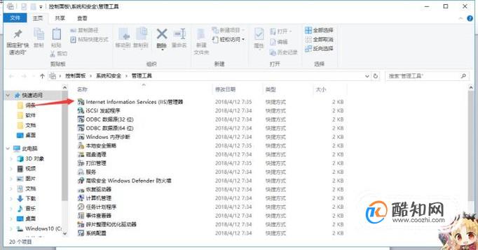 IIS路径配置文件在哪？IIS站点物理路径设置方法