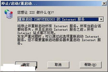服务器IIS绑定域名时遇到问题?30秒内快速排查解决方法揭秘! 第2张 服务器IIS绑定域名时遇到问题?30秒内快速排查解决方法揭秘! 第2张