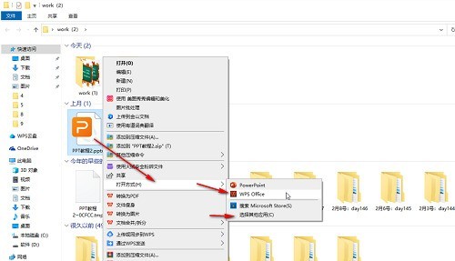 WPS为何总是修改不了PPT文件?深究兼容性与操作难题! 第1张 WPS为何总是修改不了PPT文件?深究兼容性与操作难题! 第1张