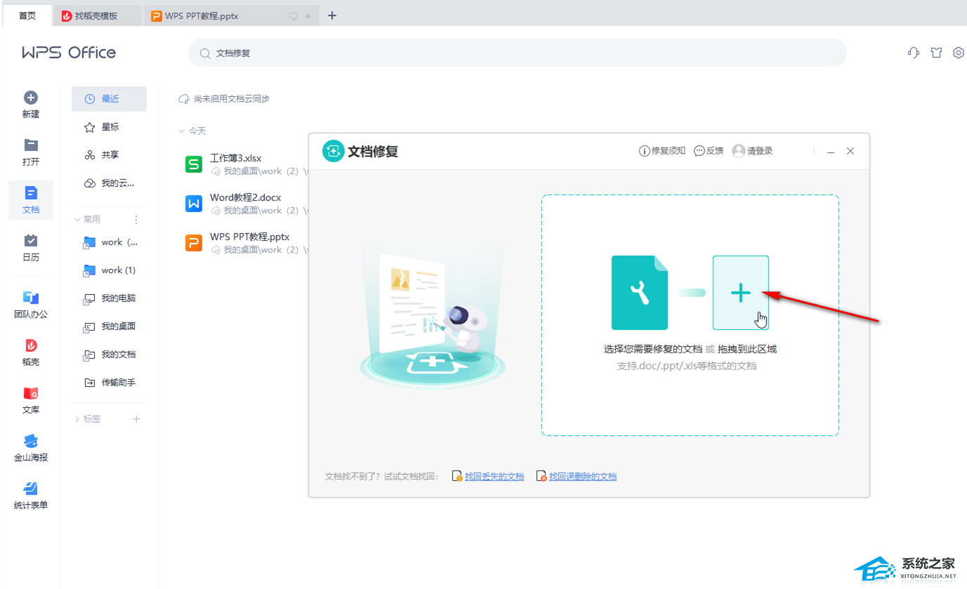 WPS为何总是修改不了PPT文件?深究兼容性与操作难题! 第2张 WPS为何总是修改不了PPT文件?深究兼容性与操作难题! 第2张