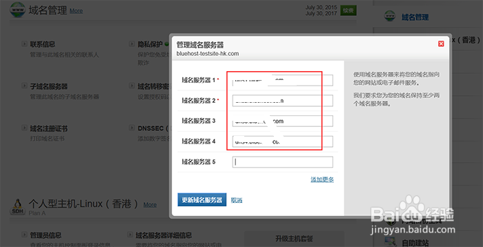 bluehost怎么添加域名,bluehost添加域名 第2张 bluehost怎么添加域名,bluehost添加域名 第2张