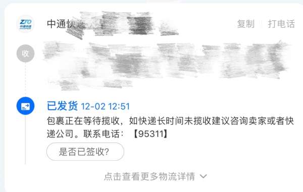 为何在寄快递时系统突然取消订单?背后原因揭秘 第3张 为何在寄快递时系统突然取消订单?背后原因揭秘 第3张