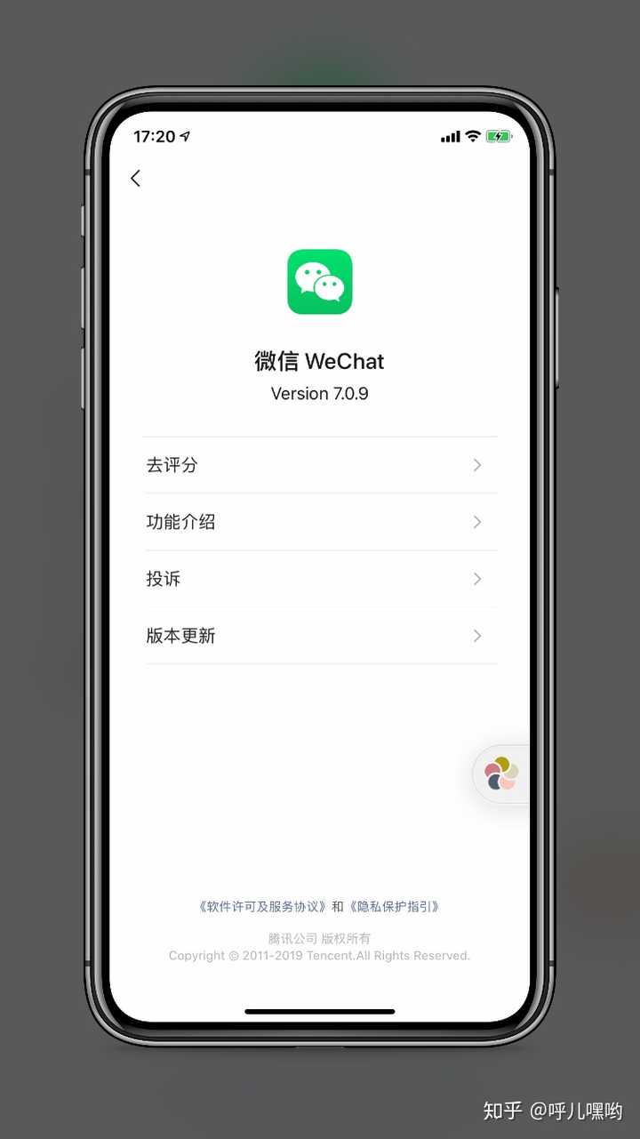 为什么苹果手机微信设置中,某些功能只限部分用户使用? 第3张 为什么苹果手机微信设置中,某些功能只限部分用户使用? 第3张