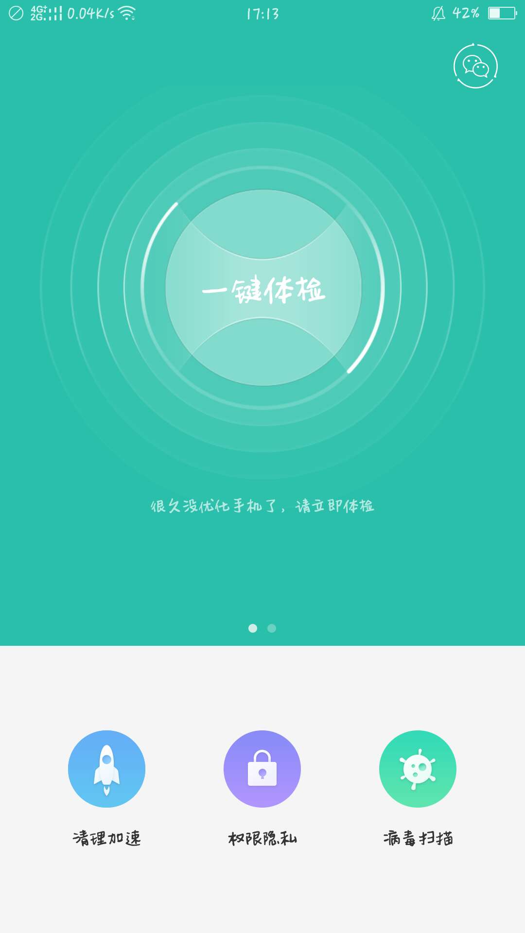 OPPO手机微信频繁闪退,究竟是什么原因导致的?如何解决这一技术难题? 第3张 OPPO手机微信频繁闪退,究竟是什么原因导致的?如何解决这一技术难题? 第3张