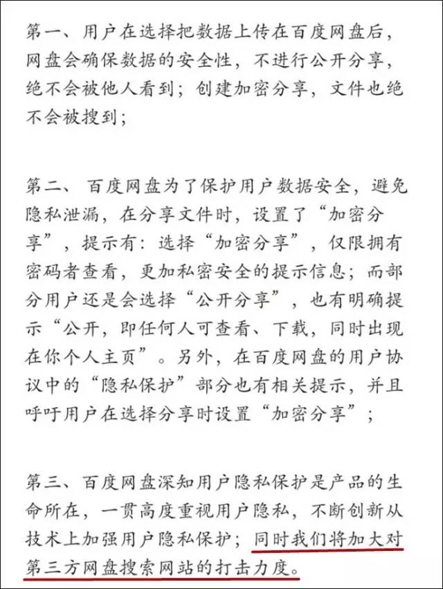 网盘文件不显示?揭秘隐藏在背后的技术难题与解决之道! 第2张 网盘文件不显示?揭秘隐藏在背后的技术难题与解决之道! 第2张