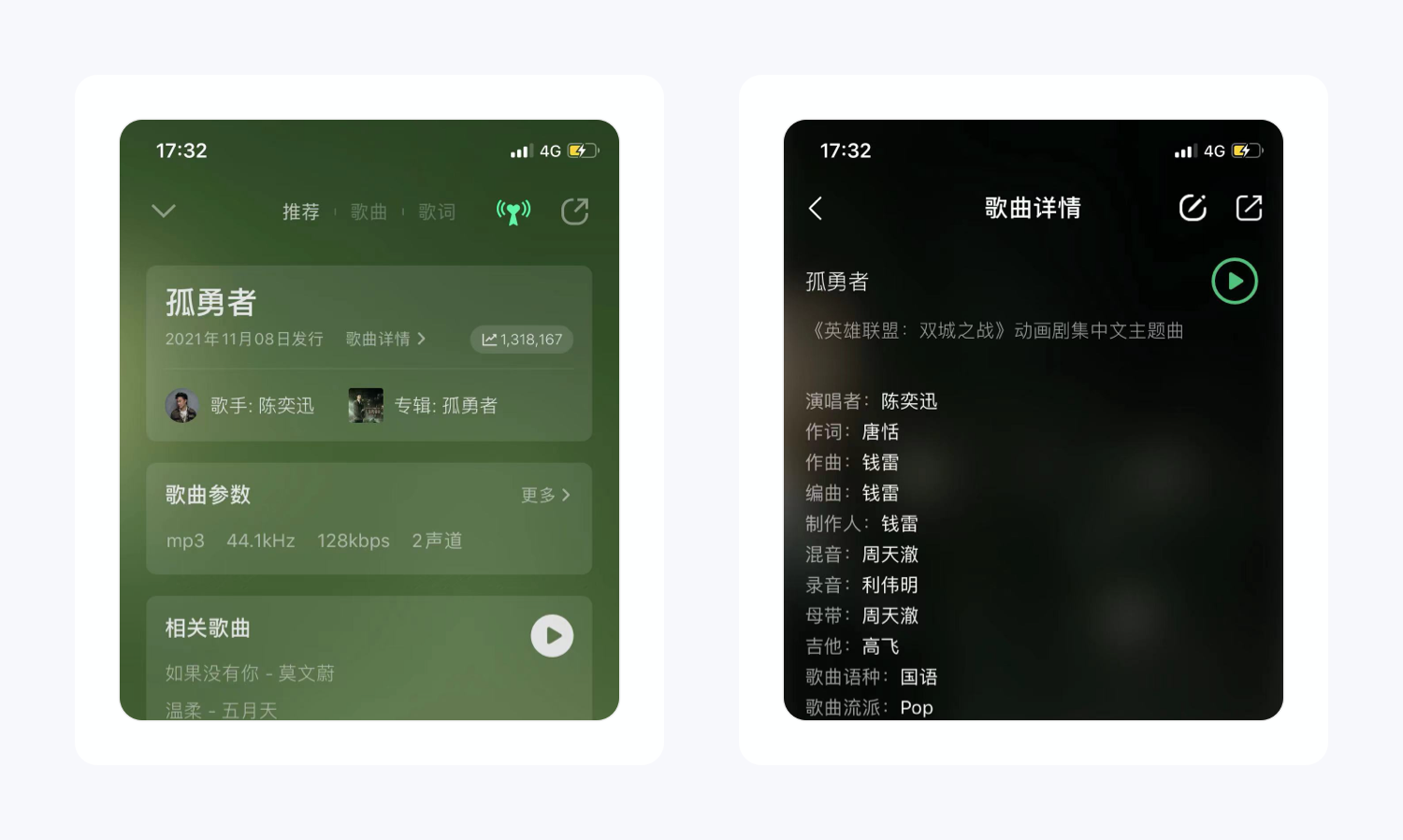 QQ音乐为何不支持横屏播放模式? 第3张 QQ音乐为何不支持横屏播放模式? 第3张