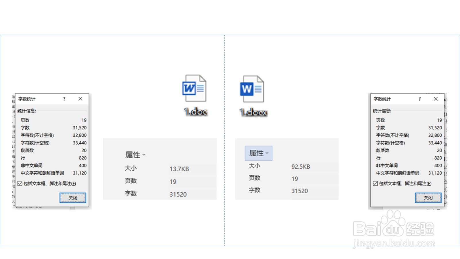 为何同样是文字,Word文档却动辄几十兆大小? 第2张 为何同样是文字,Word文档却动辄几十兆大小? 第2张