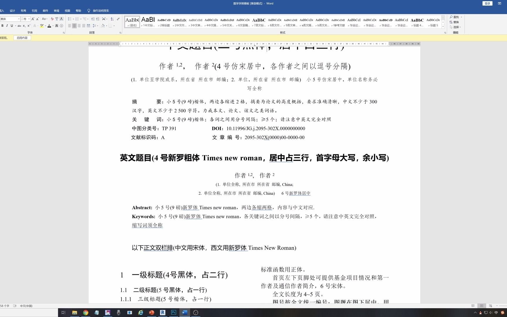 为何同样是文字,Word文档却动辄几十兆大小? 第1张 为何同样是文字,Word文档却动辄几十兆大小? 第1张