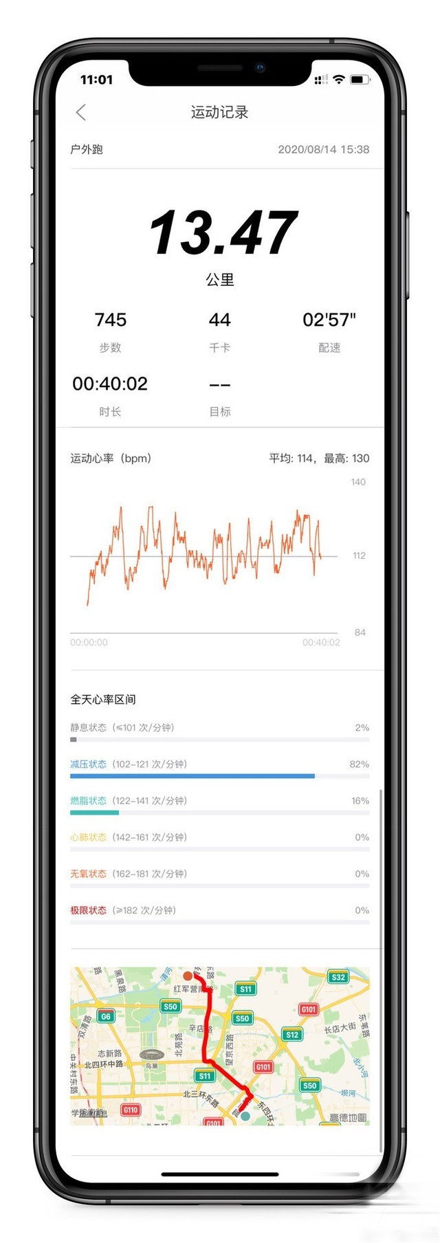 为何手机运动数据源如此重要?揭秘其背后的秘密与影响 第2张 为何手机运动数据源如此重要?揭秘其背后的秘密与影响 第2张
