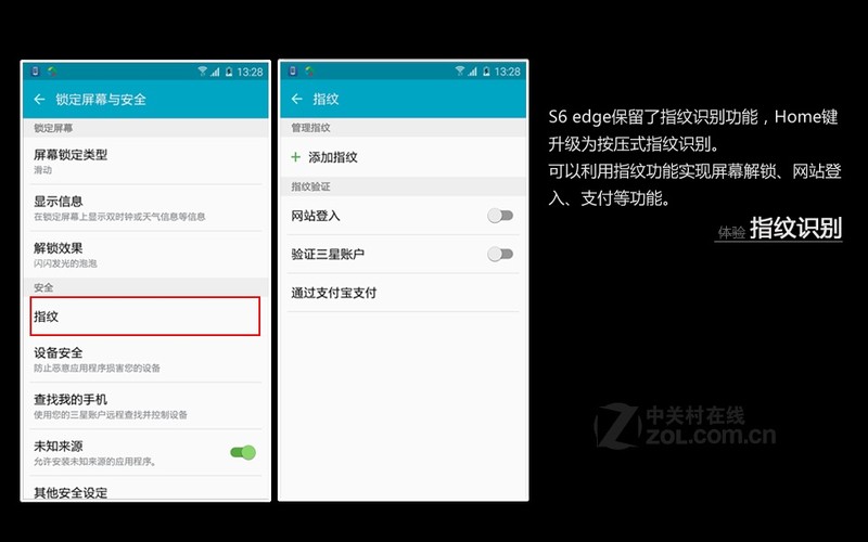 S6 Edge配置教程,三星S6 Edge手机怎么设置参数 第1张 S6 Edge配置教程,三星S6 Edge手机怎么设置参数 第1张