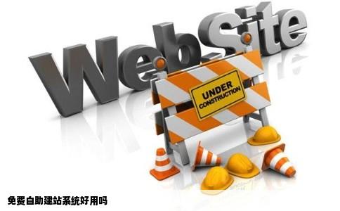 域名注册自助建站怎么操作,域名注册自助建站 第1张 域名注册自助建站怎么操作,域名注册自助建站 第1张