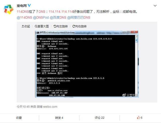 域名截持114怎么办?114dns被截持怎么解决 第3张 域名截持114怎么办?114dns被截持怎么解决 第3张