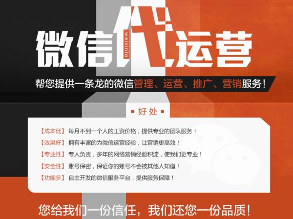 潍坊地区哪家微信开发公司最专业?如何选择?长尾疑问标题揭晓! 第2张 潍坊地区哪家微信开发公司最专业?如何选择?长尾疑问标题揭晓! 第2张