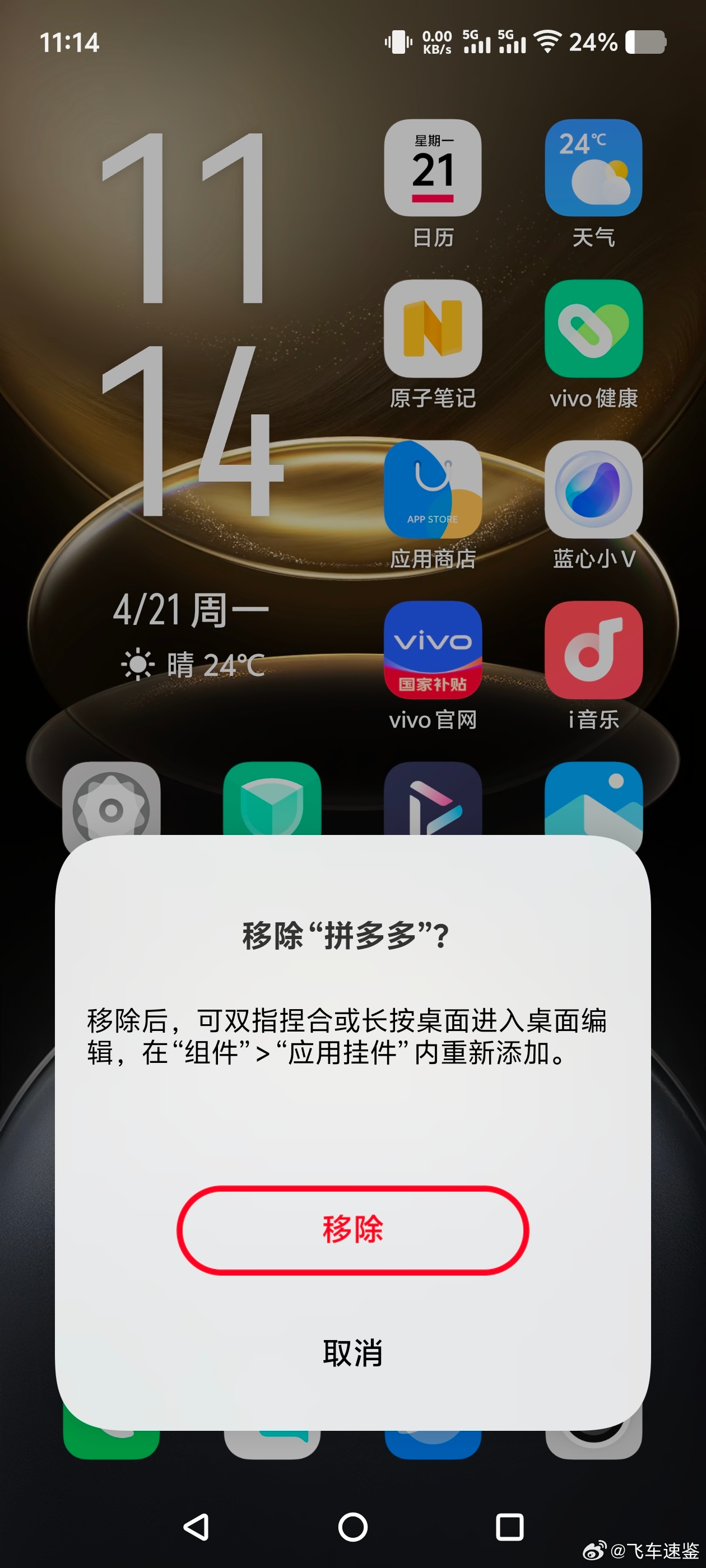 vivo手机为何无法连接腾讯平台?深究技术障碍背后的原因。 第1张 vivo手机为何无法连接腾讯平台?深究技术障碍背后的原因。 第1张
