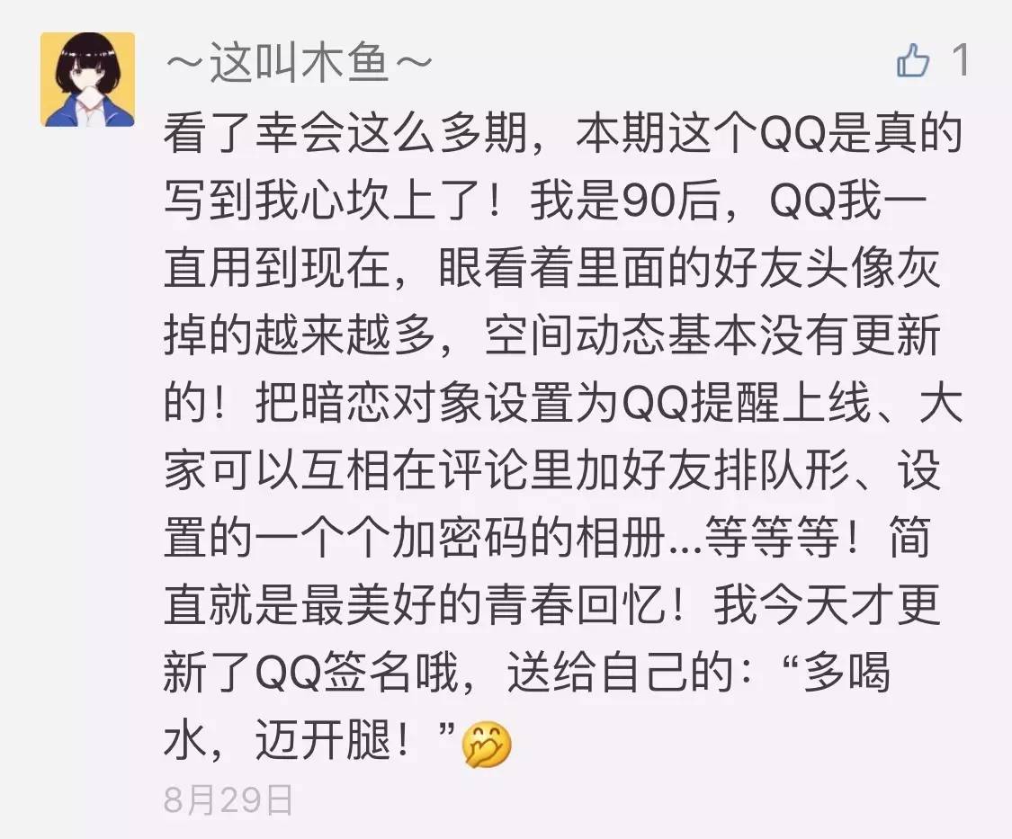 QQ名下个签显示的真正原因是什么? 第2张 QQ名下个签显示的真正原因是什么? 第2张