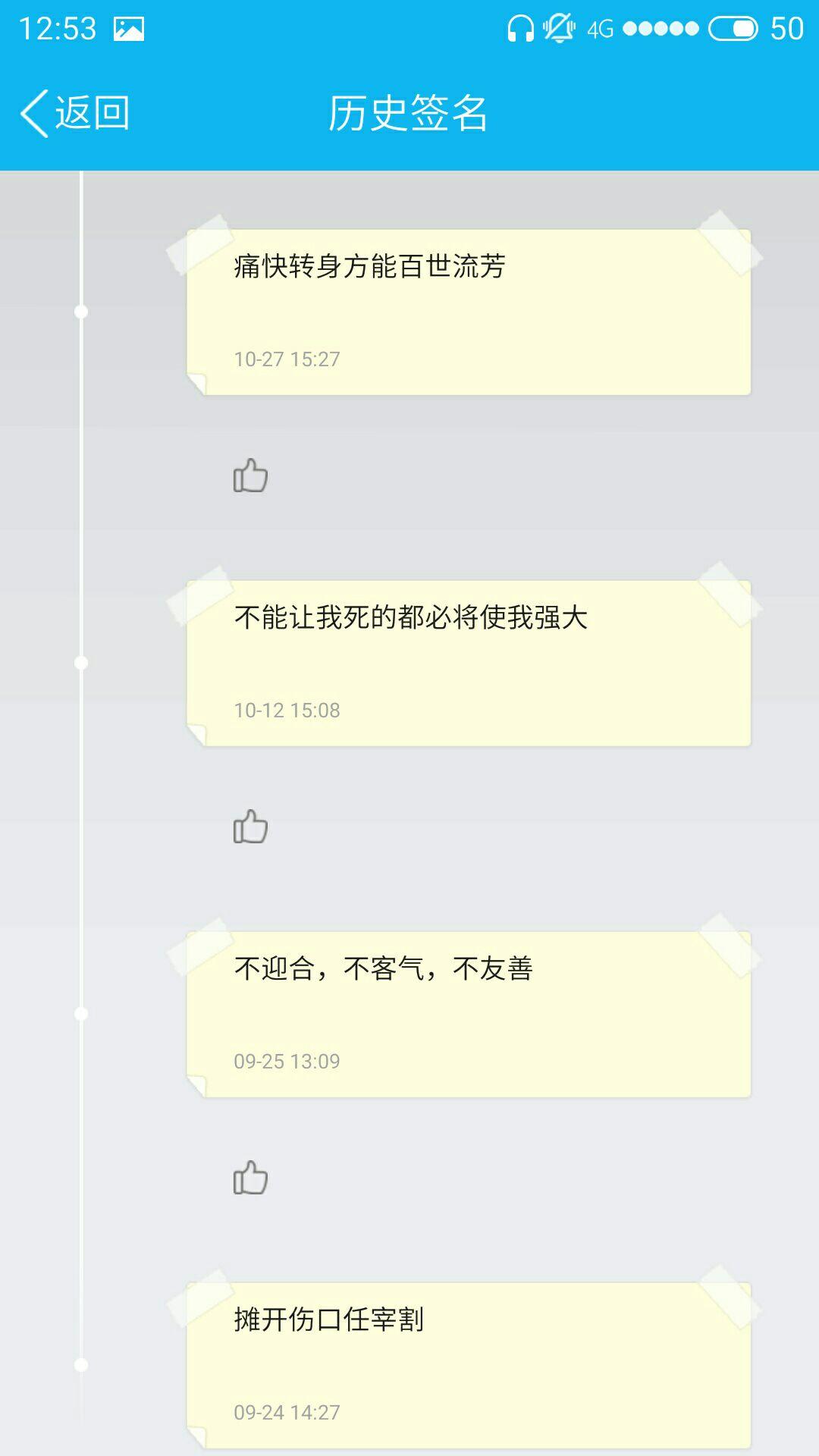 QQ名下个签显示的真正原因是什么? 第1张 QQ名下个签显示的真正原因是什么? 第1张