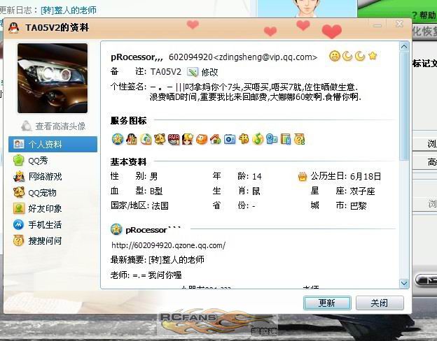 QQ名下个签显示的真正原因是什么? 第3张 QQ名下个签显示的真正原因是什么? 第3张