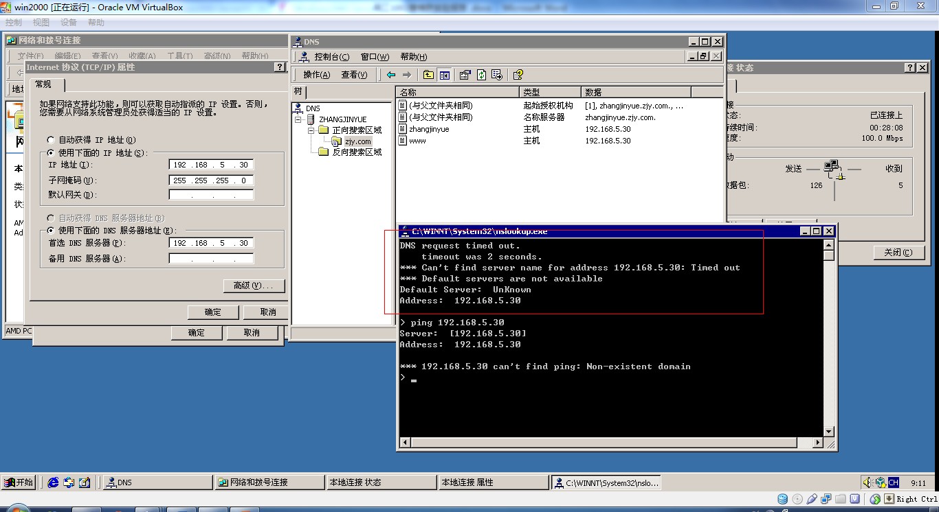 域控dns配置失败怎么办,windows server dns服务器配置 第2张 域控dns配置失败怎么办,windows server dns服务器配置 第2张