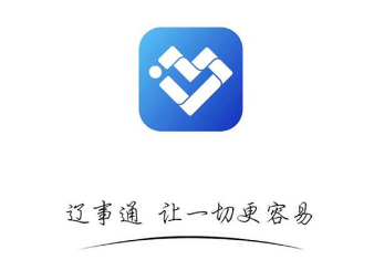 辽事通认证的必要性及背后深层原因,为何如此重要? 第1张 辽事通认证的必要性及背后深层原因,为何如此重要? 第1张