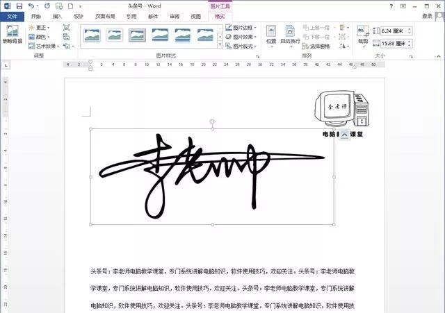 为何WPS文档中手写签名始终无法彻底移除? 第2张 为何WPS文档中手写签名始终无法彻底移除? 第2张