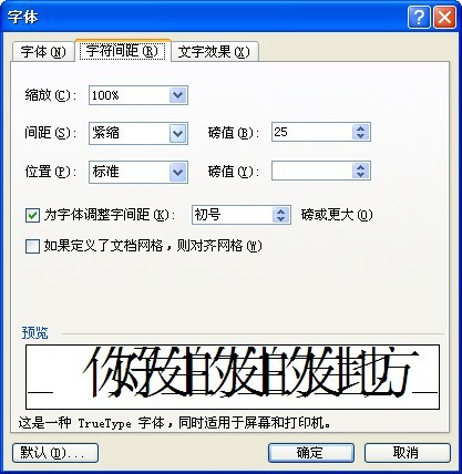 为何Word文档中会出现重复相同的字母现象? 第2张 为何Word文档中会出现重复相同的字母现象? 第2张