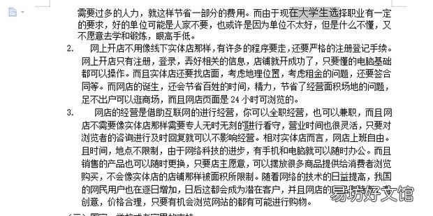 为何Word文档中会出现重复相同的字母现象? 第3张 为何Word文档中会出现重复相同的字母现象? 第3张