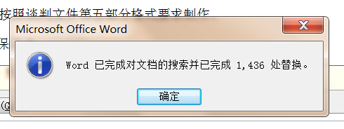 word文档中为何突然频繁出现多余的空格? 第2张 word文档中为何突然频繁出现多余的空格? 第2张