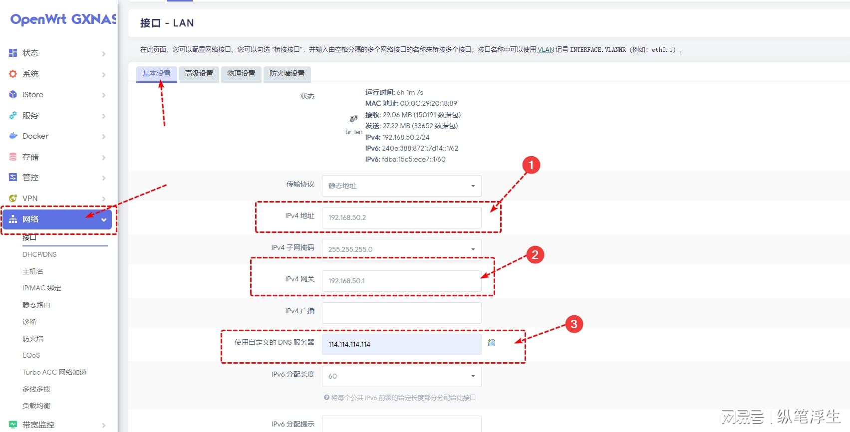 OpenWrt代理服务器配置中,有哪些常见问题与解决方法? 第3张 OpenWrt代理服务器配置中,有哪些常见问题与解决方法? 第3张