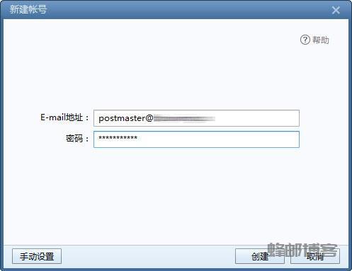 SMTP服务器密码泄露怎么办？如何安全重置和维护？ 第2张