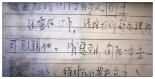 为何阅读时前文字迹突然消失,背后隐藏何种神秘现象? 第2张 为何阅读时前文字迹突然消失,背后隐藏何种神秘现象? 第2张