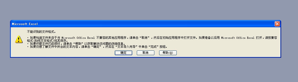 为何使用NE软件后附件无法打开?常见原因及解决方法揭晓! 第3张 为何使用NE软件后附件无法打开?常见原因及解决方法揭晓! 第3张
