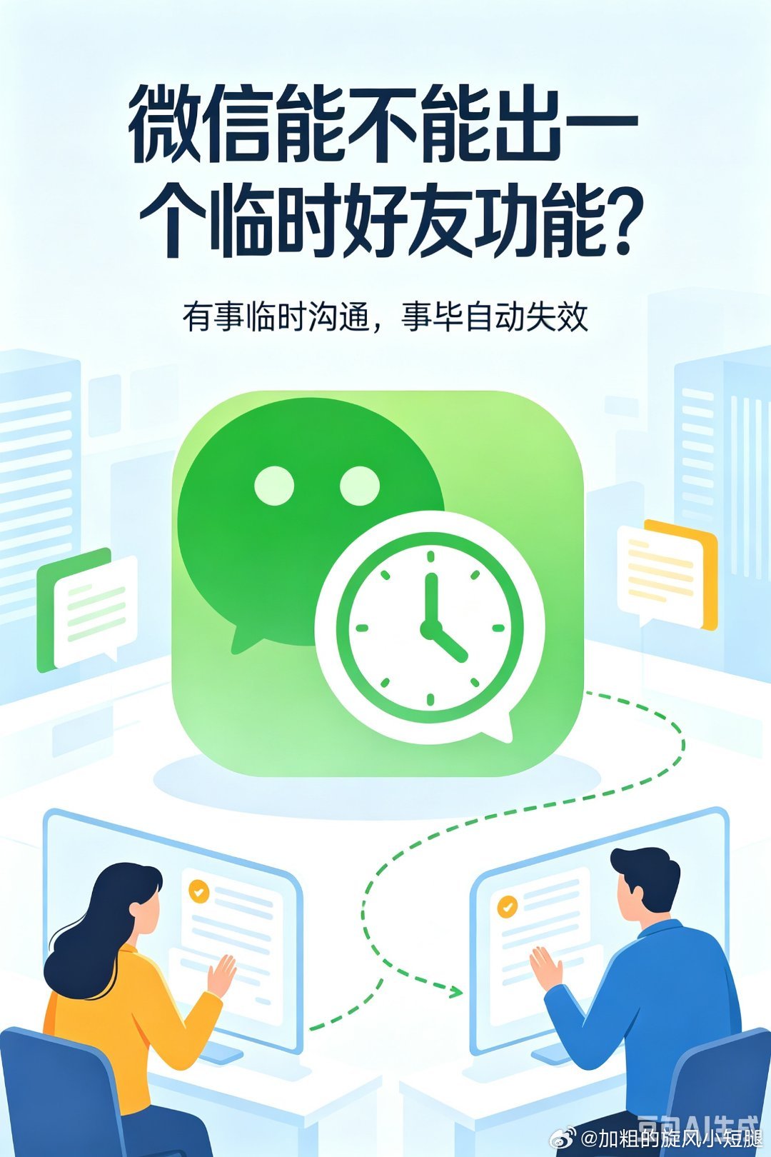 微信为何在通讯录中缺失地区显示功能?是技术限制还是另有原因? 第3张 微信为何在通讯录中缺失地区显示功能?是技术限制还是另有原因? 第3张