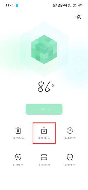 为什么我的Oppo手机私密相册总是打不开?是权限设置还是系统问题? 第2张 为什么我的Oppo手机私密相册总是打不开?是权限设置还是系统问题? 第2张