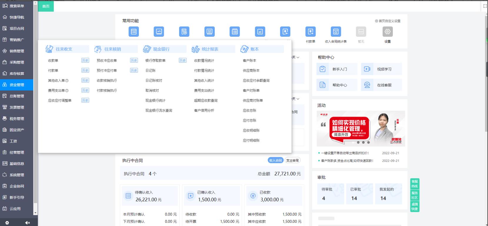 项目管理系统php开发开源哪个好?开源项目管理系统推荐 第2张 项目管理系统php开发开源哪个好?开源项目管理系统推荐 第2张
