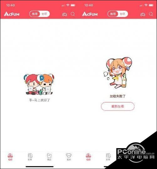 ACfun服务器地址是哪里?能否详细介绍一下? 第3张 ACfun服务器地址是哪里?能否详细介绍一下? 第3张