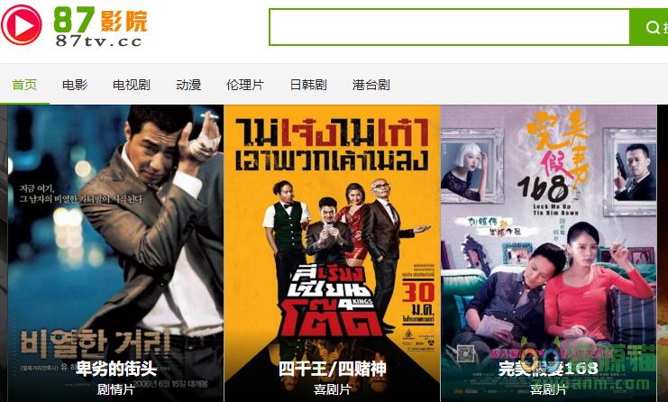 87电影新域名是什么,87电影最新网址 第2张 87电影新域名是什么,87电影最新网址 第2张