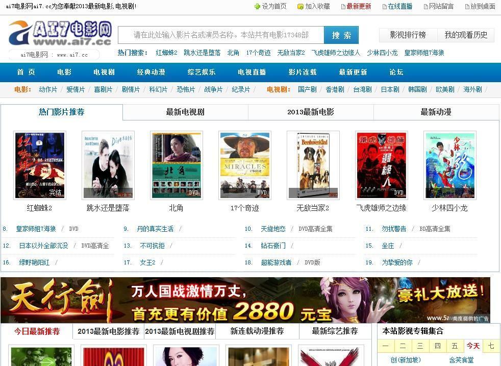 87电影新域名是什么,87电影最新网址 第3张 87电影新域名是什么,87电影最新网址 第3张