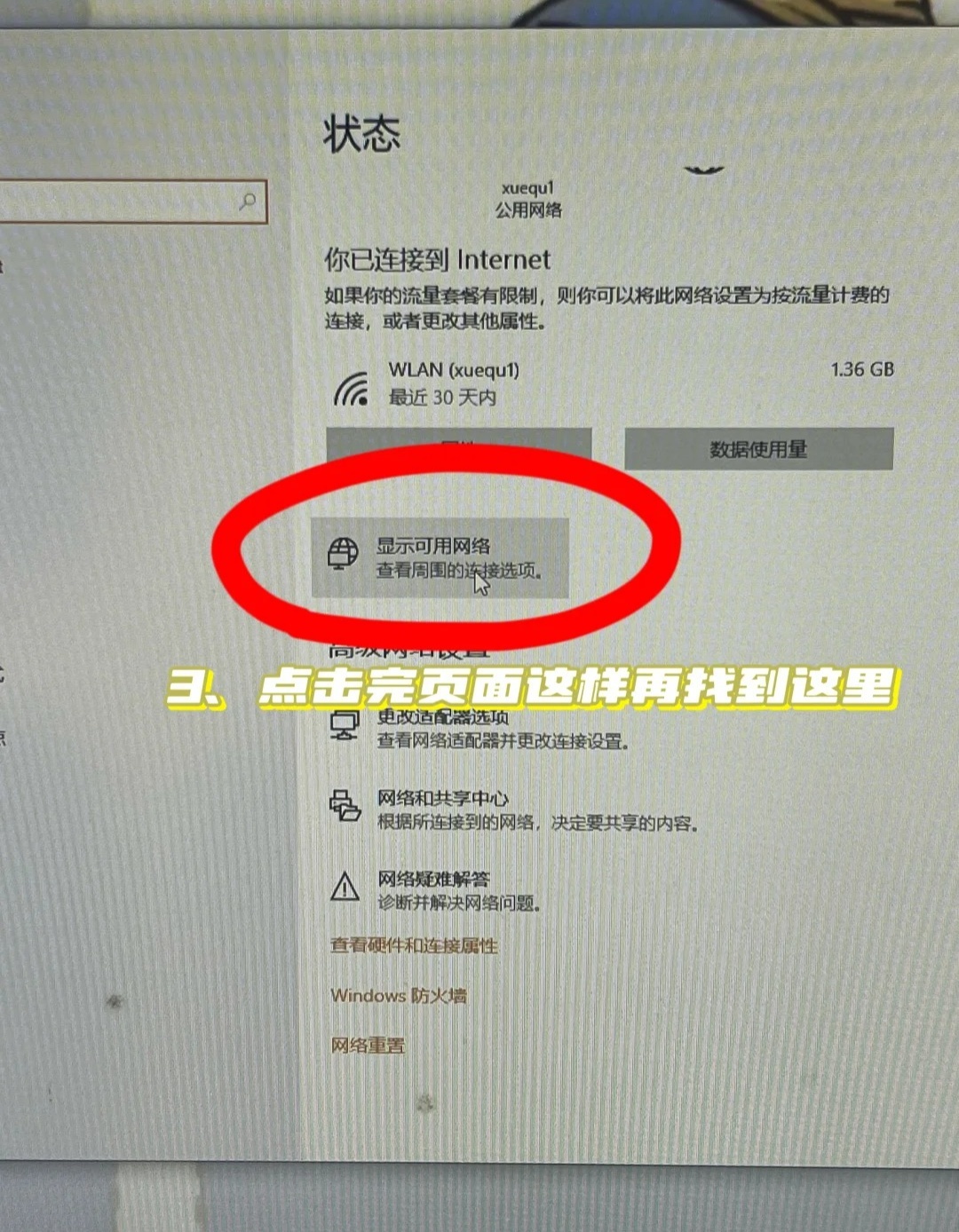 电脑WiFi未显示之谜,是设置问题还是硬件故障?原因揭秘! 第3张 电脑WiFi未显示之谜,是设置问题还是硬件故障?原因揭秘! 第3张