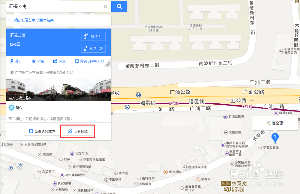 导航地图显示错误,为何我家店名被标注为其他? 第2张 导航地图显示错误,为何我家店名被标注为其他? 第2张