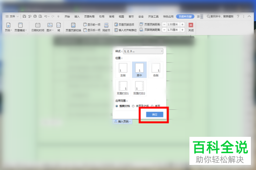WPS文档跳转指定页码总是出错?是操作失误还是系统问题?揭秘原因! 第3张 WPS文档跳转指定页码总是出错?是操作失误还是系统问题?揭秘原因! 第3张