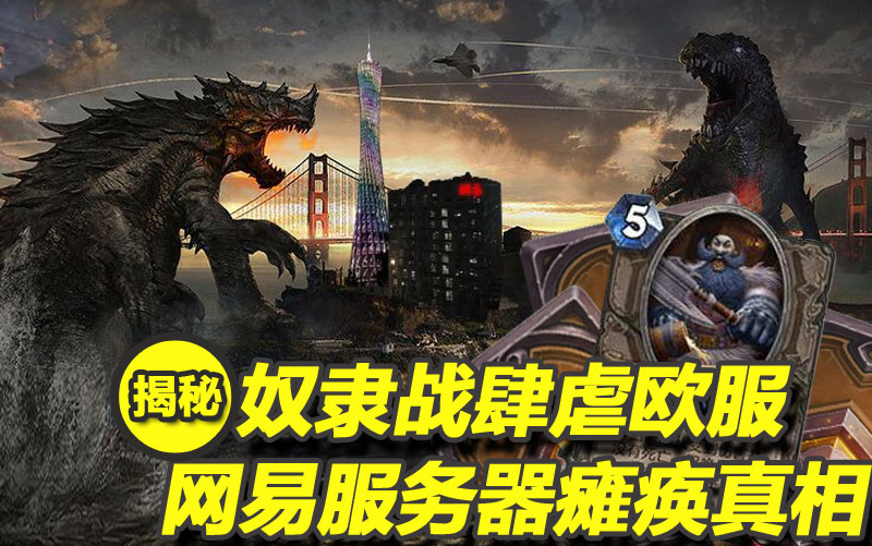 网易服务器瘫痪背后原因何在?技术故障还是其他因素? 第1张 网易服务器瘫痪背后原因何在?技术故障还是其他因素? 第1张
