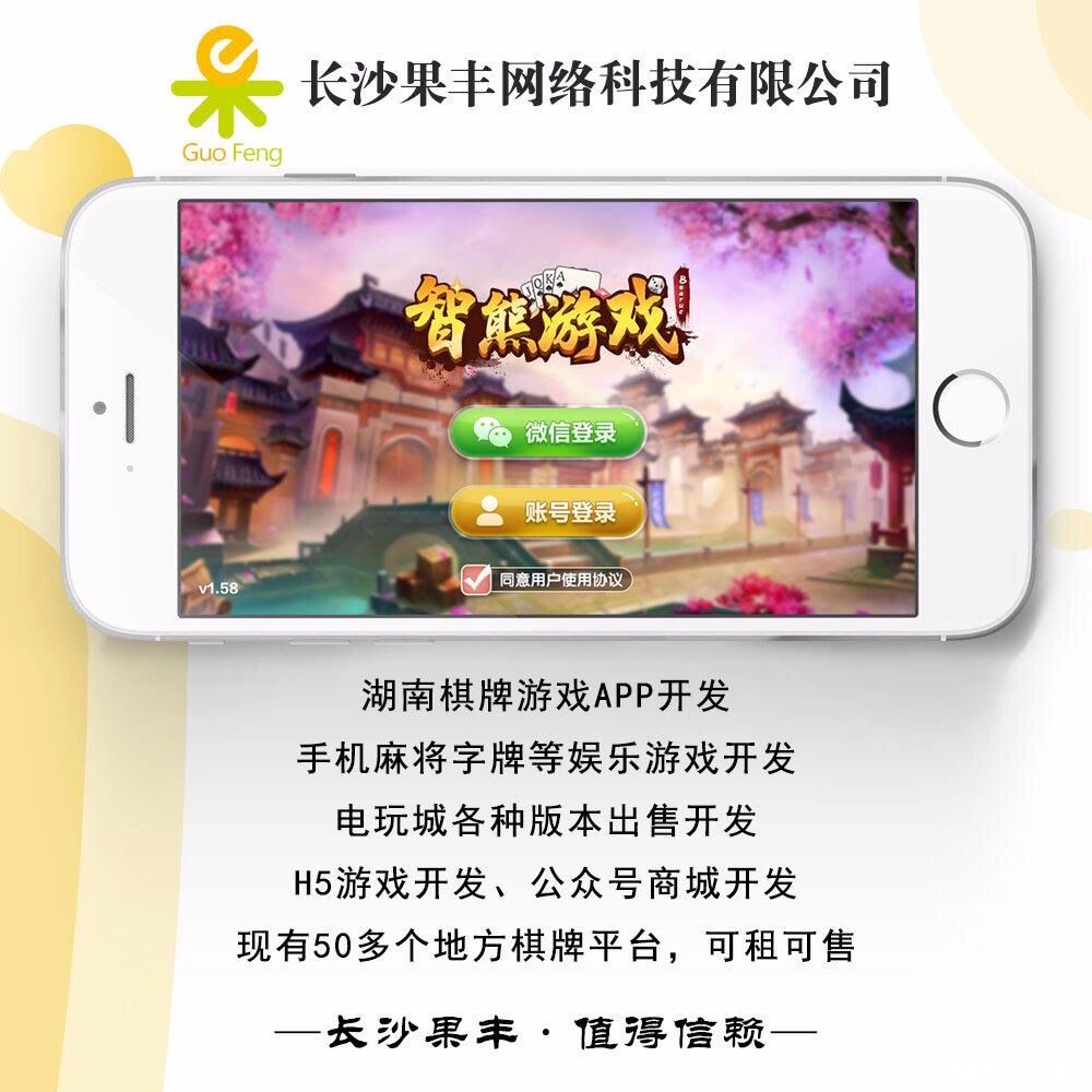 湖南娱乐app开发公司哪家好?湖南娱乐开发价格费用多少 第3张 湖南娱乐app开发公司哪家好?湖南娱乐开发价格费用多少 第3张