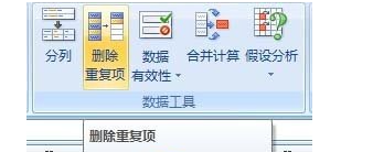 如何高效删除Excel数据库中的重复记录?避免数据冗余,提升数据处理效率? 第3张 如何高效删除Excel数据库中的重复记录?避免数据冗余,提升数据处理效率? 第3张