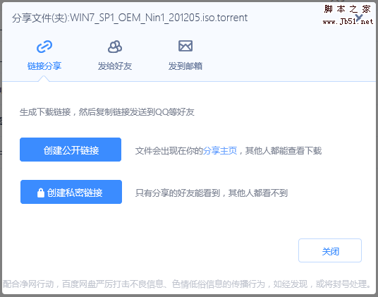 百度盘服务器繁忙时,我们该如何高效访问文件? 第2张 百度盘服务器繁忙时,我们该如何高效访问文件? 第2张