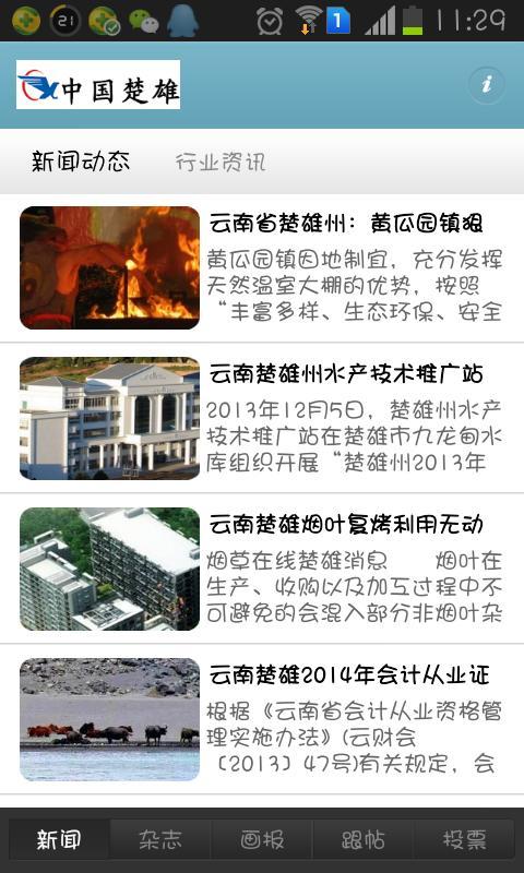 楚雄网站开发公司哪家好?楚雄专业做网站的公司推荐 第1张 楚雄网站开发公司哪家好?楚雄专业做网站的公司推荐 第1张