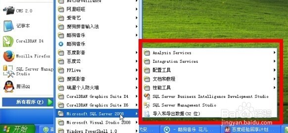 2008服务器核心安装后如何配置管理工具？ 第2张