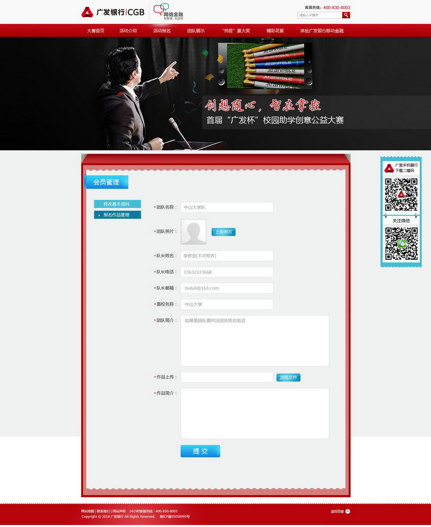 广发域名怎么注销?广发银行域名注销流程 第3张 广发域名怎么注销?广发银行域名注销流程 第3张