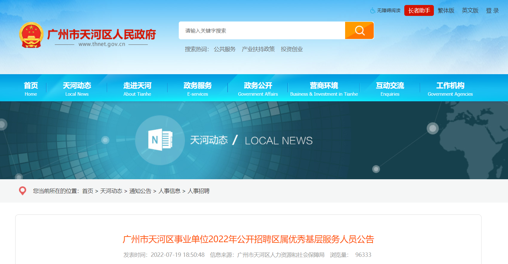 天河区企业APP开发哪家好?天河区企业APP开发公司推荐 第1张 天河区企业APP开发哪家好?天河区企业APP开发公司推荐 第1张